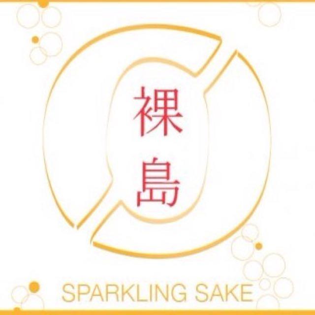 Sparkling Sake 12.5%, Nøgne Ø, Norway