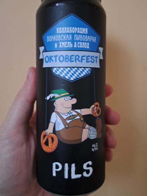 Oktoberfest Pils 4.9%, Volkovskaya Pivovarnya / Wolf's Brewery / Волковская Пивоварня, Russia