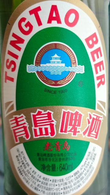 Tsingtao Beer / 青岛啤酒 5.0%, Tsingtao Brewery (Tsingtao) / 青岛啤酒, China