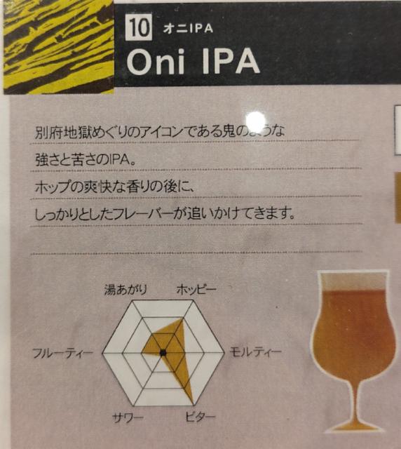 Oni IPA 9.0%, Beppu Brewery, Japan