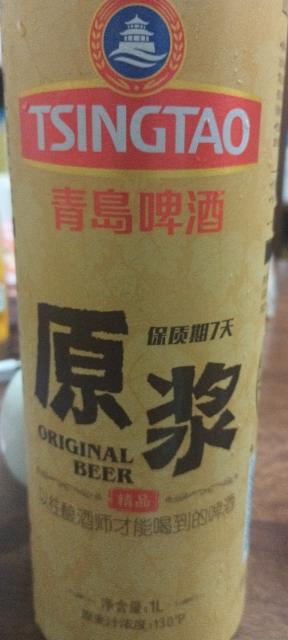 Original Beer / 原漿 5.4%, Tsingtao Brewery (Tsingtao) / 青岛啤酒, China