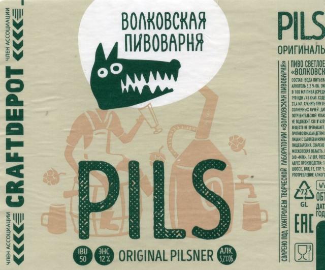 Original Pilsner 5.2%, Volkovskaya Pivovarnya / Wolf's Brewery / Волковская Пивоварня, Russia