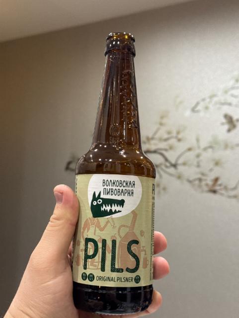 Pils, Volkovskaya Pivovarnya / Wolf's Brewery / Волковская Пивоварня
