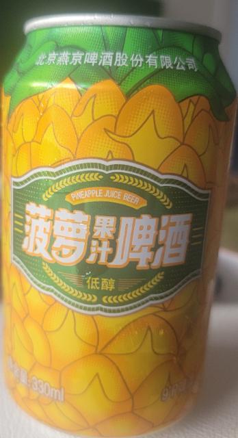 Pineapple Juice Beer 2.5%, Beijing Yanjing Brewery Co / 北京燕京, China