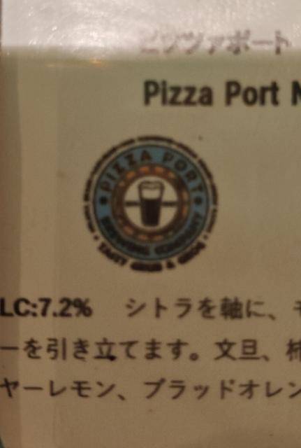 Pizza Port Next Horizon IPA 7.2%, Pizza Port Brewery, United States