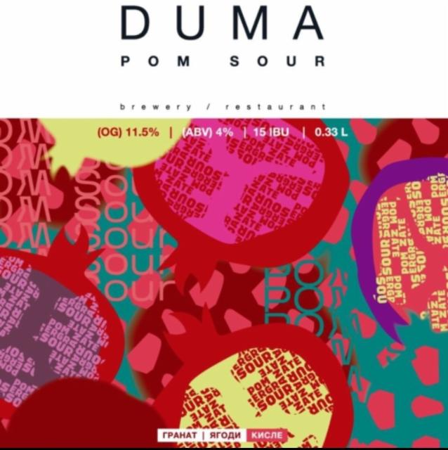 Pom Sour 4.6%, Pivna Duma / Пивна Дума, Ukraine