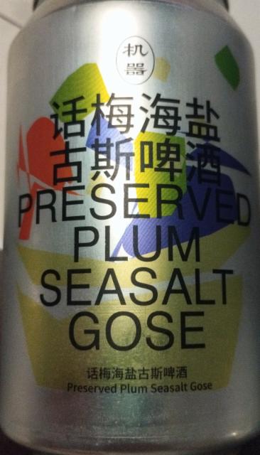 Preserved Plum Seasalt Gose / 话梅海盐古斯啤酒 3.3%, Peiping Machine Brewing / 北平机器, China