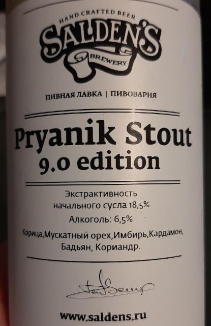 Pryanik Stout 9.0 Edition 6.5%, Salden's Brewery, Russia