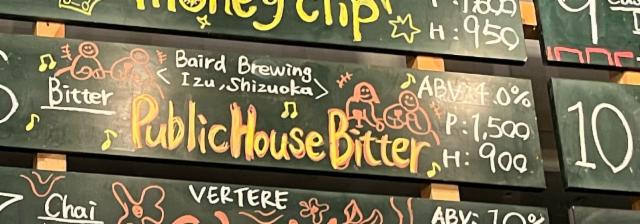 Public House Bitter 4.0%, Baird Beer, Japan