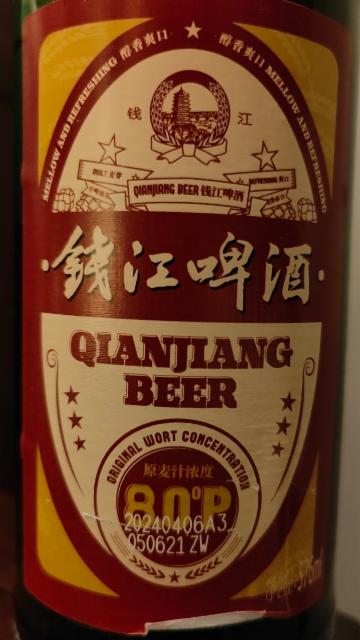 Qianjiang Beer 8.0°P 2.9%, China Resources Snow Breweries (CRB) (SABMiller) / 雪花啤酒, China