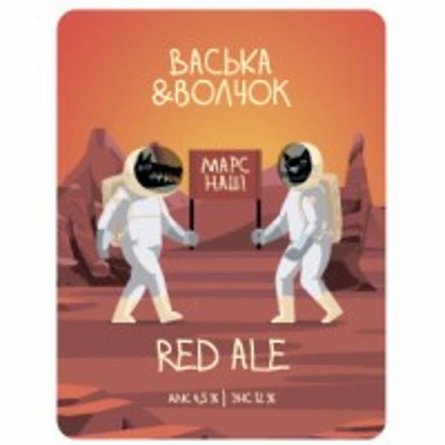 Red Ale 4.5%, Volkovskaya Pivovarnya / Wolf's Brewery / Волковская Пивоварня, Russia