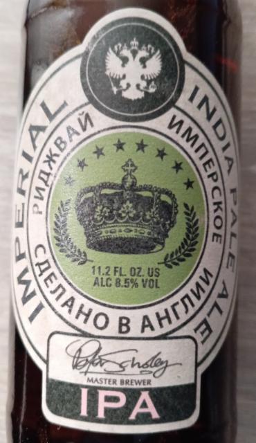 Ridgeway Imperial India Pale Ale 8.5%, Ridgeway Brewing, England