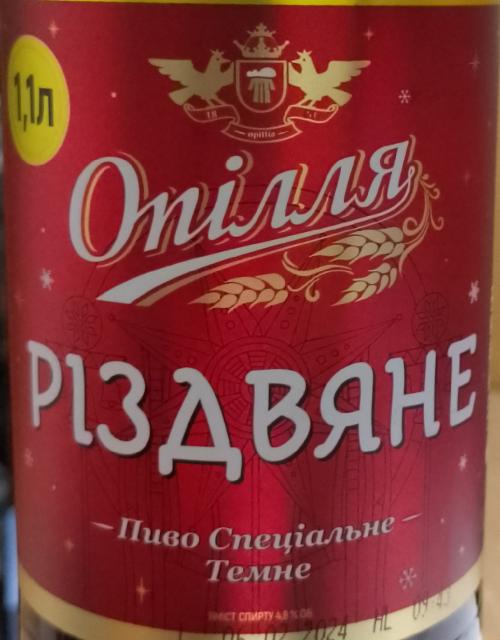 Rizdvjane / різдвяне 4.8%, Opillia / Опілля, Ukraine