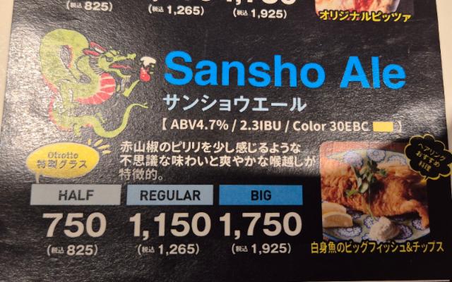 Sansho Ale 4.7%, Ottotto microbrewery, Japan