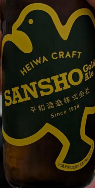 sansho golden ale, Heiwa Craft
