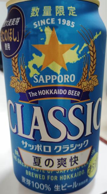 SAPPORO CLASSIC NATSUNOSOUKAI, Sapporo Breweries