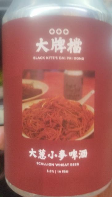 Scallion Wheat Beer / 大蔥小麥啤酒 5.0%, Black Kite Brewery, Hong Kong