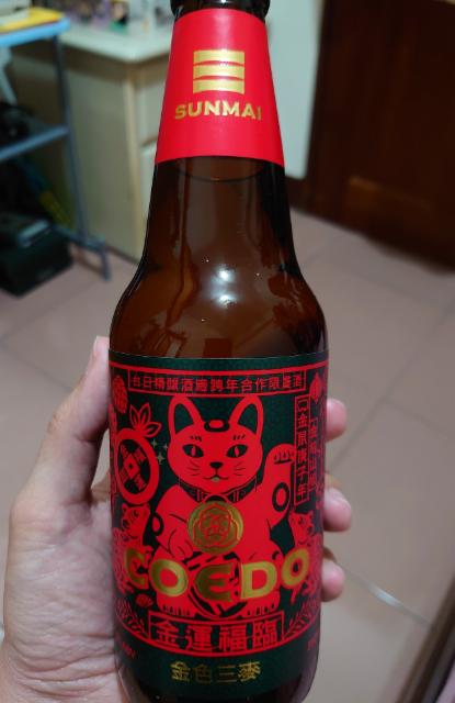 Shanjiao Kumquat Ale 5.5%, Sunmai (Long Sun Brewing), Taiwan