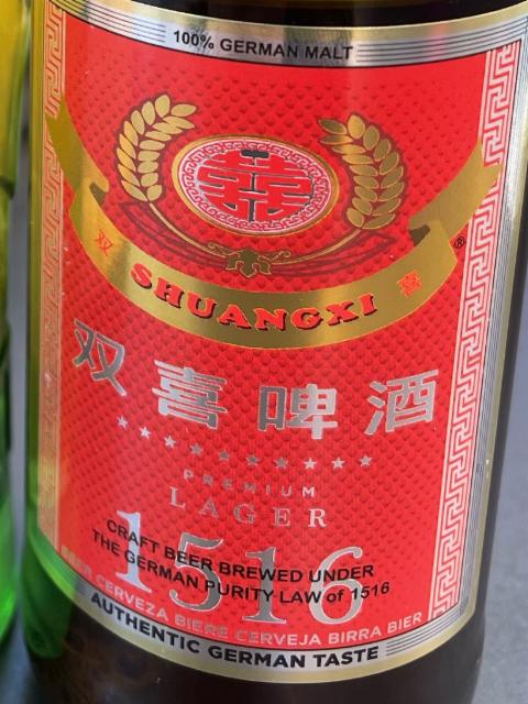 Shuangxi 3.3%, Xinjiang Wusu Breweries Co. Ltd. (Carlsberg), China