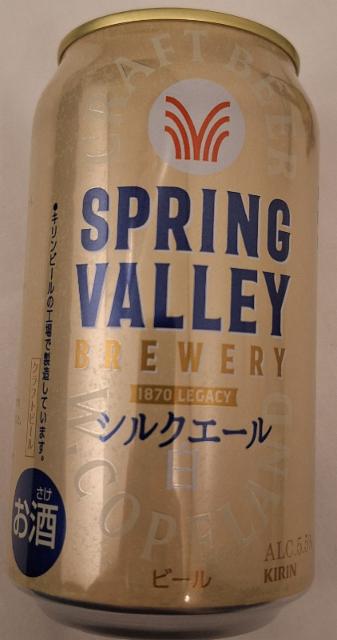 Silk wheat ale, Spring Valley Brewery (Kirin Brewery Company)