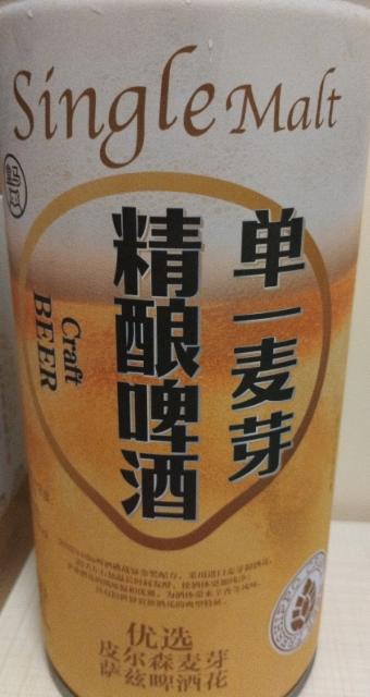 Single Malt Craft Beer / 单一麦芽精酿啤酒 4.1%, HEMA Craft Brewing / 盒马精酿, China