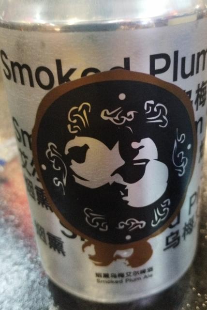 Smoked Plum Ale / 烟熏乌梅艾尔 4.5%, Peiping Machine Brewing / 北平机器, China