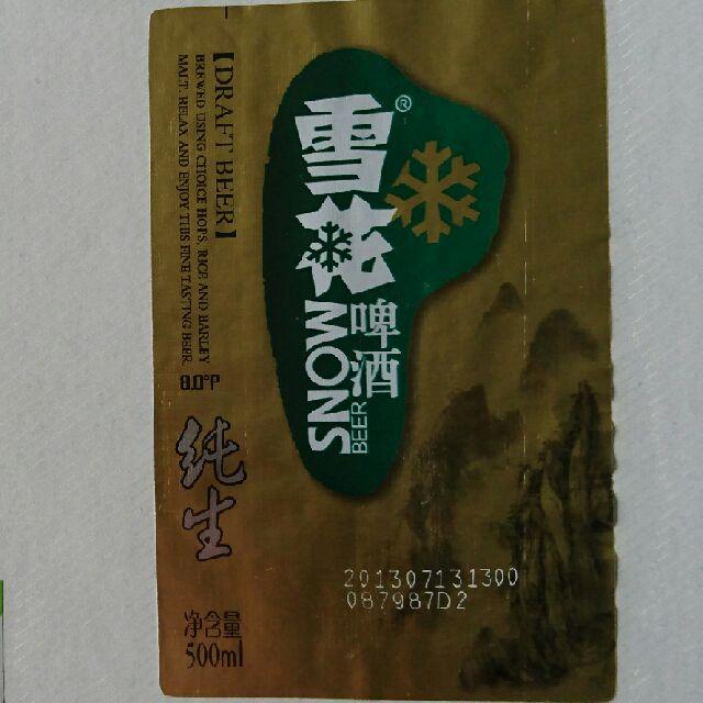 Snow Beer / 雪花啤酒, China Resources Snow Breweries (CRB) (SABMiller) / 雪花啤酒
