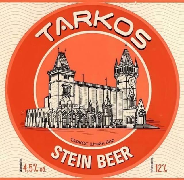 Stein Beer 4.5%, Tarkos / Таркос, Russia