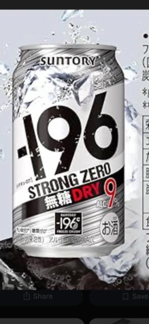 Strong zero −196 °C DRY 9.0%, Suntory Liquors Limited, Japan