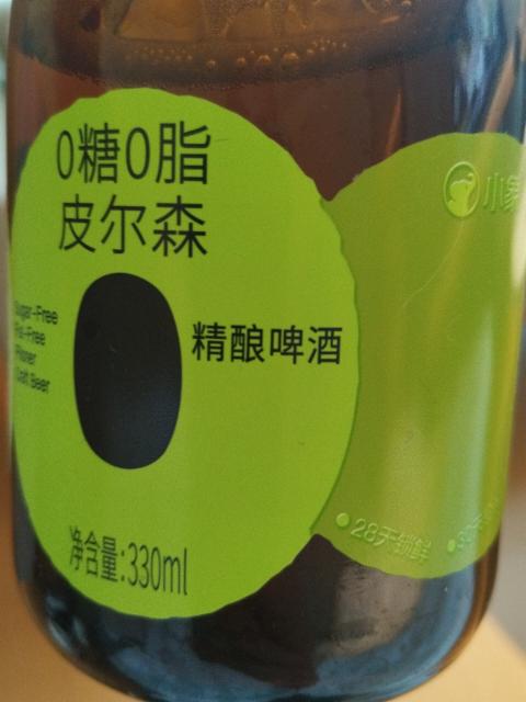 Sugar-free Fat Free Pilsner Craft Beer / 0糖0脂皮尔森 5.0%, Mei Tuan / 小象, China