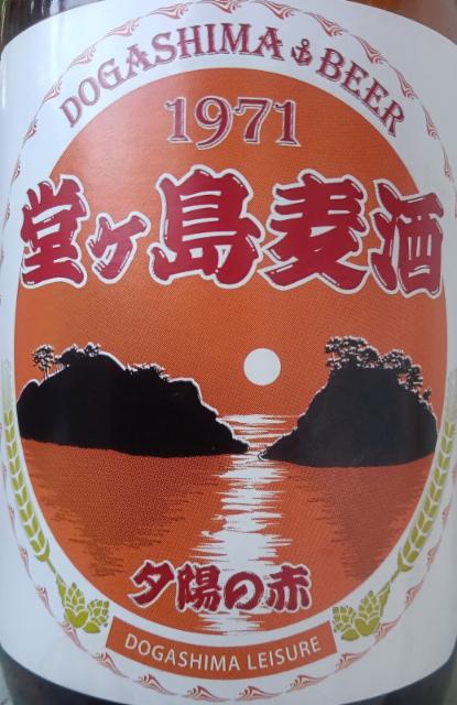 Sunset Red 5.0%, Usami Beer Brewing Co, Japan