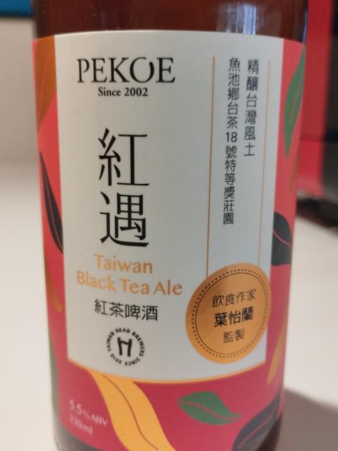 Taiwan Black Tea Ale, Taiwan Head Brewers Brewing Co. / 啤酒頭釀造