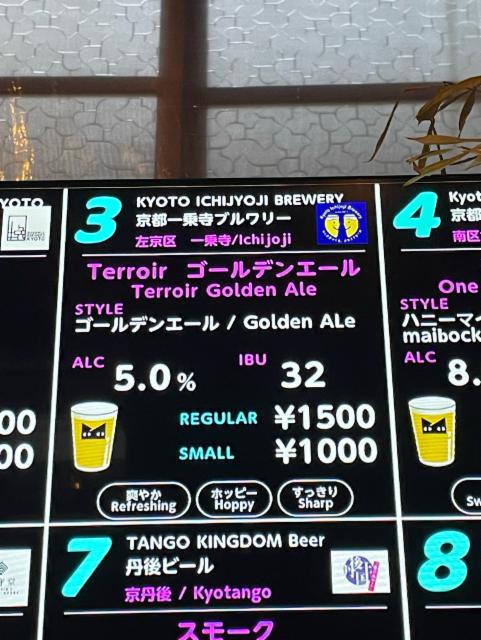 Terroir Golden Ale 5.0%, Kyoto Ichijoji, Japan