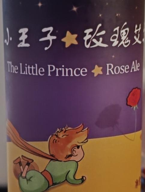 The Little Prince 5.0%, 77Beergirl, China