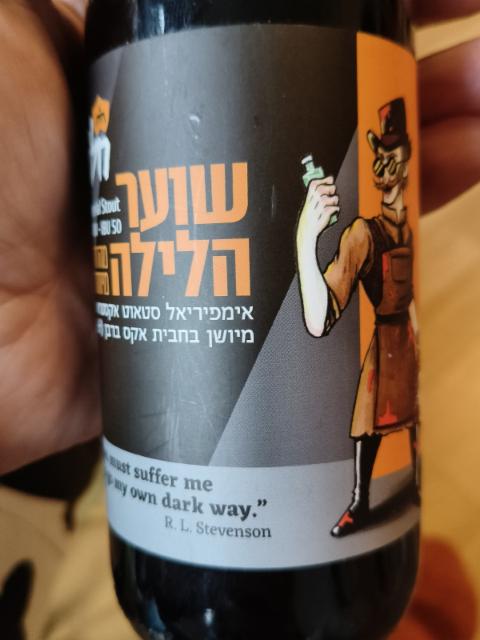 the night keeper, Oak & Ash