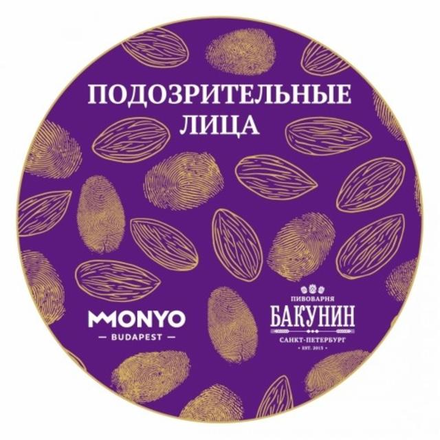 The Usual Suspect 10.5%, MONYO Brewing Co, Hungary