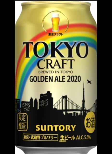 Tokyo Craft Golden Ale 2020 5.5%, Suntory Liquors Limited, Japan