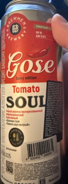Tomato Soul Spicy Edition, Brewmen