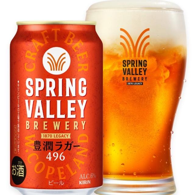 Toyojun Lager 496, Spring Valley Brewery (Kirin Brewery Company)