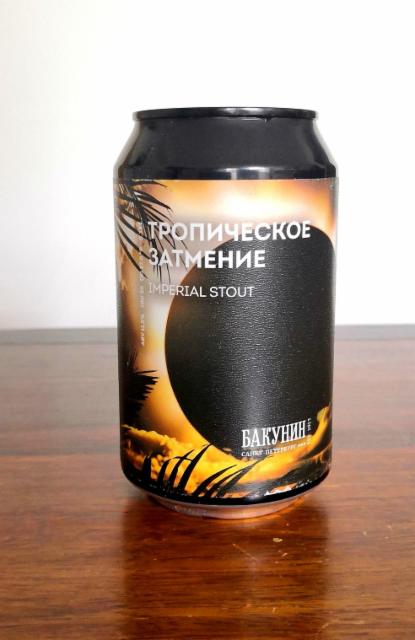 Tropicheskoye Zatmenie / Тропическое Затмение 11.5%, Bakunin Brewery / Бакунин, Russia