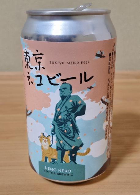 Ueno neko vector brewing, Tokorozawa Brewery