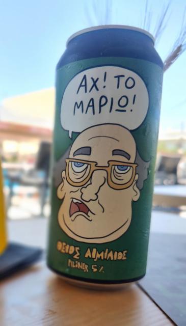 Uncle Emilio / Θείος Αιμίλιος, Midnight Circus Gypsy Brewing