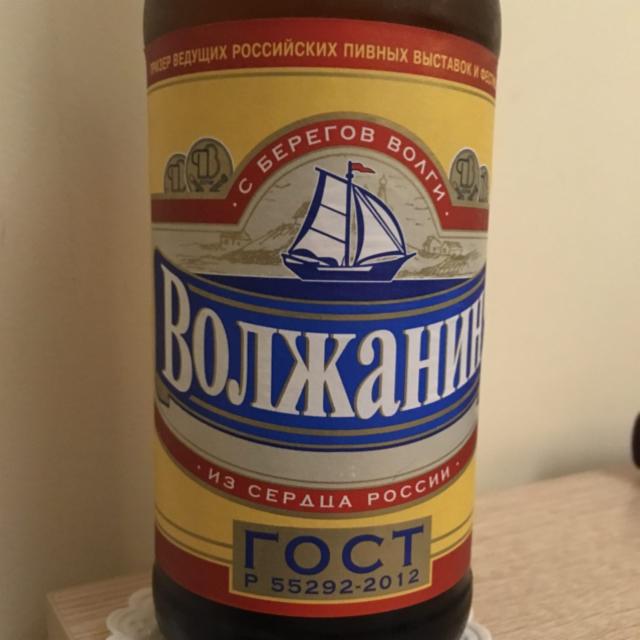 Volzhanin Svetloe / Волжанин Светлое 4.6%, AB InBev Efes Russia / АБ ИнБев Эфес Россия, Russia