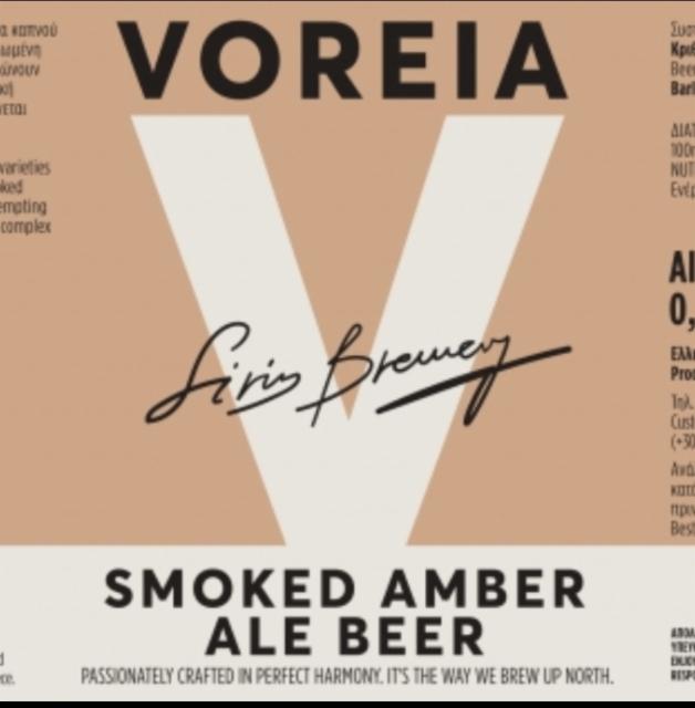Voreia Smoked Amber Ale Beer 7.0%, Siris MicroBrewery, Greece