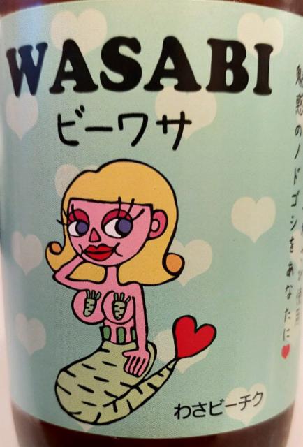 Wasabi 4.5%, Niigata Beer, Japan