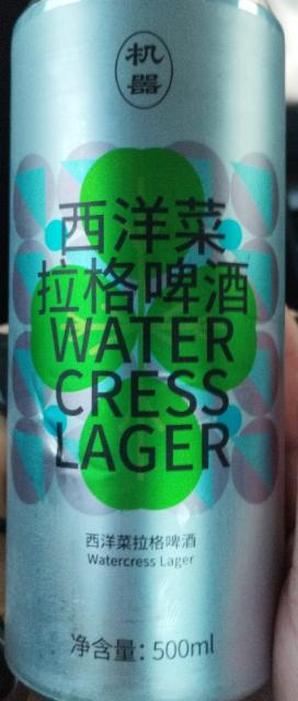 Watercress Lager / 西洋菜拉格啤酒 4.3%, Peiping Machine Brewing / 北平机器, China