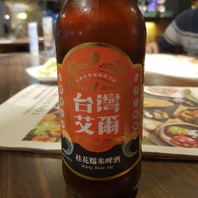 Waxy Rice Ale 4.5%, Taiwan Head Brewers Brewing Co. / 啤酒頭釀造, Taiwan