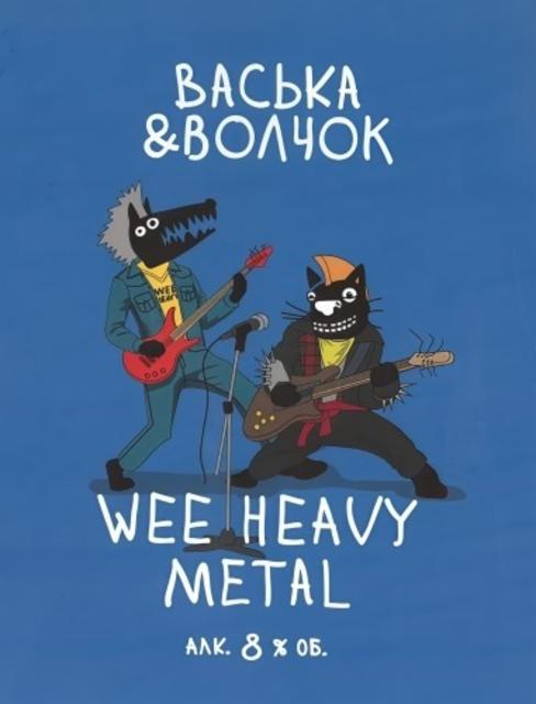 Wee Heavy Metal 8.0%, Volkovskaya Pivovarnya / Wolf's Brewery / Волковская Пивоварня, Russia