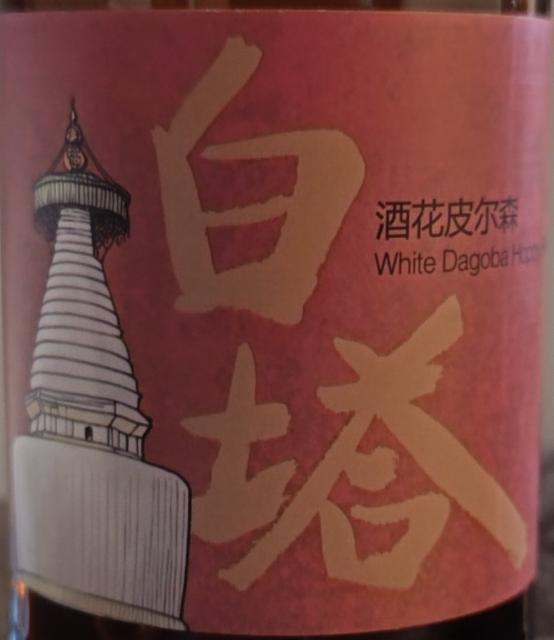White Dagoba Hoppy Pilsner / White Tower Hops Pilsner 5.5%, 77Beergirl, China