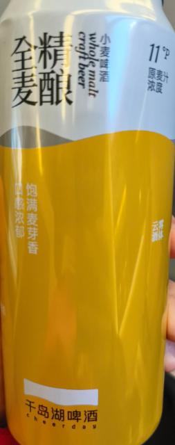 Whole Wheat Craft Beer 4.3%, Hangzhou Qiandaohu Beer Co. / Cheerday Brewery / 千岛湖, China